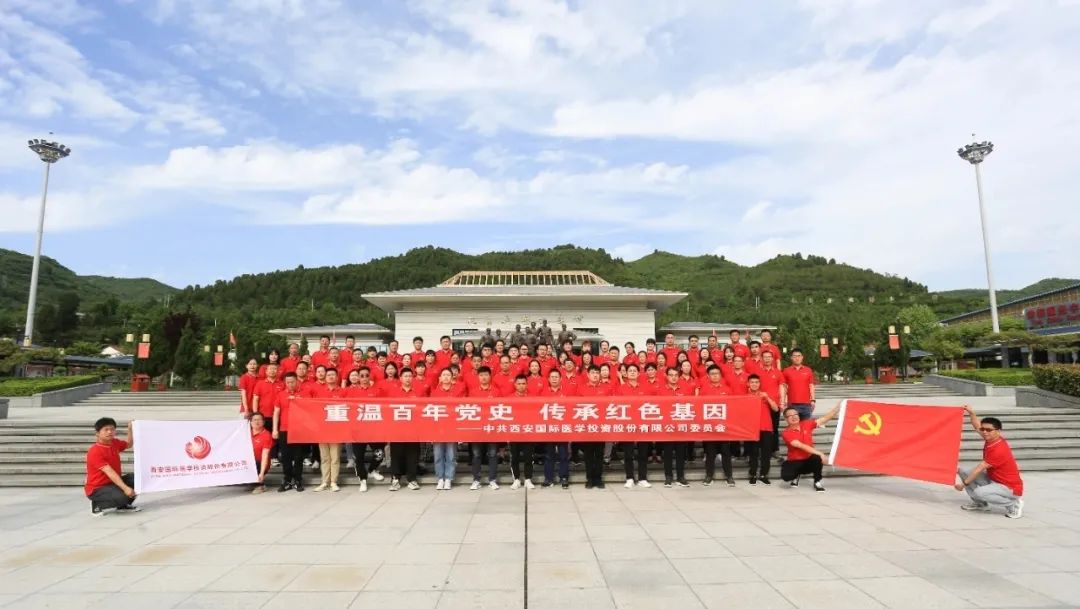西安AG尊龙凯时黨委舉行 「重溫百年黨史 傳承紅色基因」主題黨日活動
